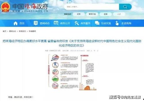 今日一线珠海爆料,揭秘珠海最新动态与热点事件  第2张