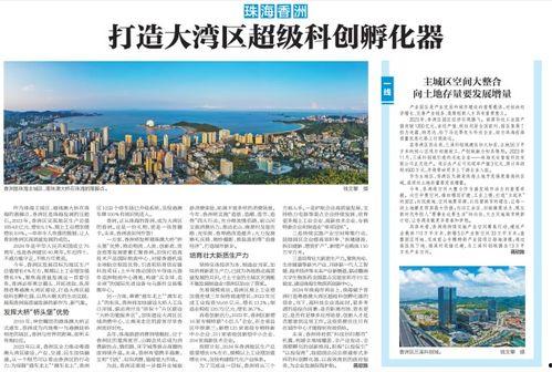 今日一线珠海爆料,揭秘珠海最新动态与热点事件  第3张