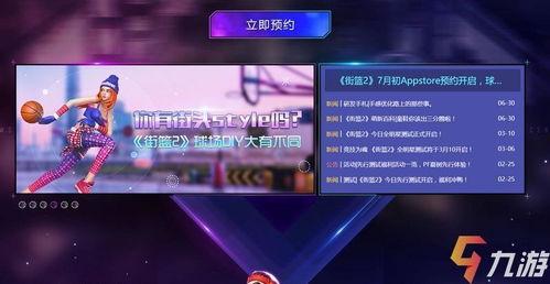 街篮2最新手册球员爆料,球员爆料最新动态,实力球员盘点与战术解析 第3张 街篮2最新手册球员爆料,球员爆料最新动态,实力球员盘点与战术解析 第3张